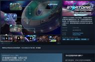 《星际乐土太空基地》Steam预购开启 售188元支持中文