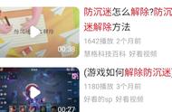 防青少年沉迷，“防了个寂寞”？