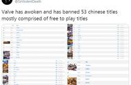 Steam下架53款国产免费游戏怎么回事 或与Steam国服有关