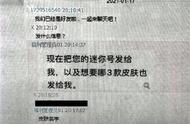 反诈直通车｜当心，免费“游戏福利”骗局已瞄向放假的孩子们