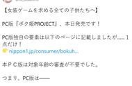 日本一女装游戏《仆姬Project》今日登陆PC平台