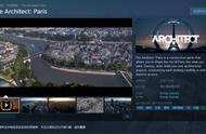 沙盒建筑游戏《筑梦师：巴黎》2月25日登陆Steam