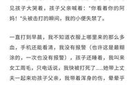 前女记者自述遭家暴，此前未报案，丈夫：3年没联系，我目前正因伤住院