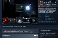 特别好评游戏《Stellaris》Steam特惠 现价28元