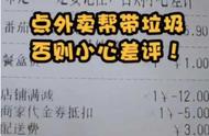 “门口垃圾带走，否则差评！”杭州外卖小哥上门一看惊呆：误会人家姑娘了