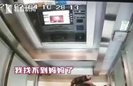 男孩与家人走散，通过ATM机求救！网友：太机智了