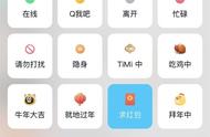 手机QQ春节推出新功能 让你疯狂“暗示”求红包