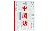 父母为何被称呼为“爸妈”，又被称呼为“爹娘”？