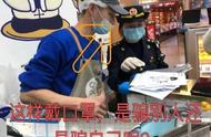 突击检查后就结束了？上海这5家奶茶店又遇“回马枪”，这回的检查结果是……