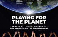 腾讯游戏天美工作室群加入“玩游戏，救地球”联盟，助力实现碳中和目标