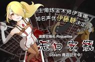 迷宫种田Rougelike《无口安瓶》发售日公布 3月登陆Steam