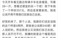 杭州人注意！街头这种卖水果的卡车摊，慎买！很多人都被坑了……