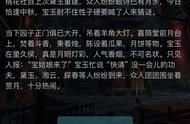 crimaster犯罪大师诗社戏语第一关谜底 常女我女瓜子西木京王楼木答案