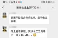 强不强？杭州小伙电脑建模打样，自己动手给丈母娘新房打了全套家具