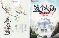 《赘婿》《山河令》热播背后：Z世代已成网络文学主力