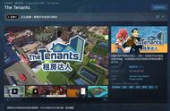 模拟类游戏《租房达人》正式登陆Steam 特别好评