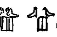 尼罗河来信｜神圣之眼：“荷鲁斯之眼”的起源、崇拜与象征