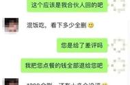 高中生刷差评收徒弟，年入几十万，背后套路被曝光