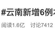 190多天后，云南瑞丽再度封闭管理！新华社：去年的教训吸取了吗？