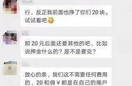 先返20给个甜头，骗了12万后将你拉黑