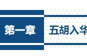 「家国天下」潘岳：为何罗马抛弃了罗马 而中华选择了中华？