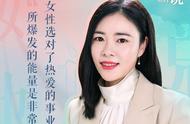 她说HERstory丨专访九天微星联合创始人兼总裁彭媛媛：女性选对了热爱的事业，所爆发的能量是非常大的