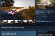 《世界汽车拉力锦标赛9》9月16日登陆Steam 支持中文