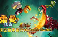 《雷曼 传奇》现已登陆国行版Switch 收录《雷曼 起源》全关卡