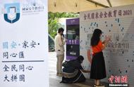 香港市民同心拼图支持维护国家安全