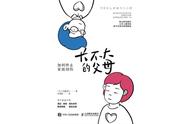 如何终止家庭创伤？父母以爱之名做了什么，才是真正的问题所在