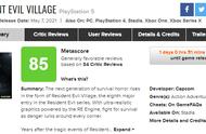《生化危机8 村落》媒体评分解禁 IGN 8 GS 9 MC均分85