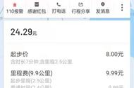 网约车糊涂账 定价谁说了算——平台服务费抽成谜团追踪