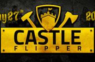 Steam平台《城堡翻新大师》将于5月27日发售