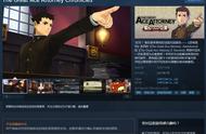 《大逆转裁判1&2：成步堂龙之介的冒险与觉悟》今年7月登陆Steam