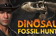 Steam平台《恐龙化石猎人》现已推出免费试玩版