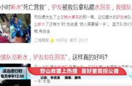 北京这一幕引发争议：救援队将水全部让给被困驴友，没想到有人“耍鸡贼”