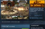 《玩具士兵HD》已上架Steam页面 支持中文