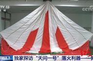 “天问一号”降落伞主承力结构材料四川造：被誉为“纤维之王”，研发历时10余年