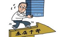 基层新人变“超人”？压担子切莫用错劲