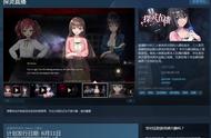 Qureate《探灵直播》上架Steam页面 6月11日上市