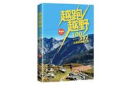 甘肃马拉松事故后，我们能从国际知名赛事中吸取什么经验？