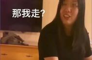 不买情侣服就分手？网络交友需谨慎