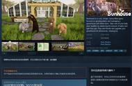 合作休闲类新游《兔子温室》9月登陆Steam 和兔子伙伴经营温室