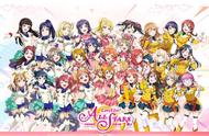 手游《Love Live! 学园偶像季：群星闪耀》今日全平台上线