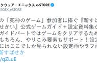 《新美妙世界》官方攻略 设定资料集7月上市 8月推出原声音乐集