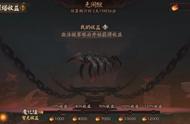 阴阳师无间狱凝罪塔怎么开启？阴阳师无间狱挑战阵容推荐攻略