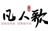 儿死夫残又欠债20万，这日子咋过？渔嫂用15年给出答案