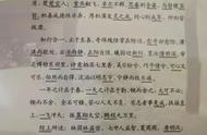 绝了！成都七中高三班主任写毕业寄语，全班同学名字都在里面