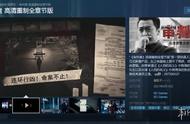 国产《审判者》高清重制全章节版现已登陆steam