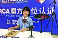 1.847秒！11岁厦门小学生打破华容道“过五关”世界纪录